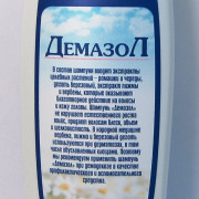 small-demazol-shampun-250ml-0